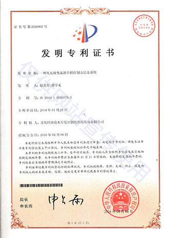 發明專利證書