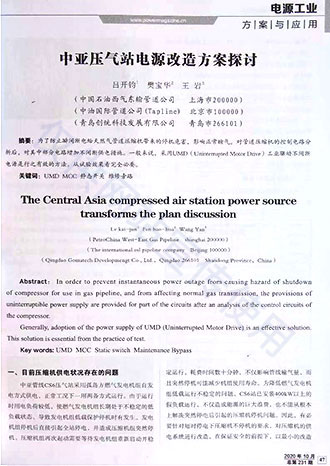 電源工業文章