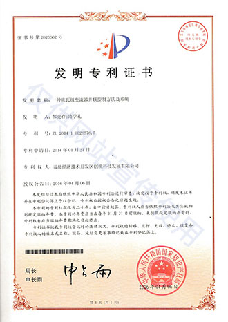 發明專利證書