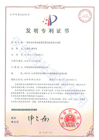 發明專利證書